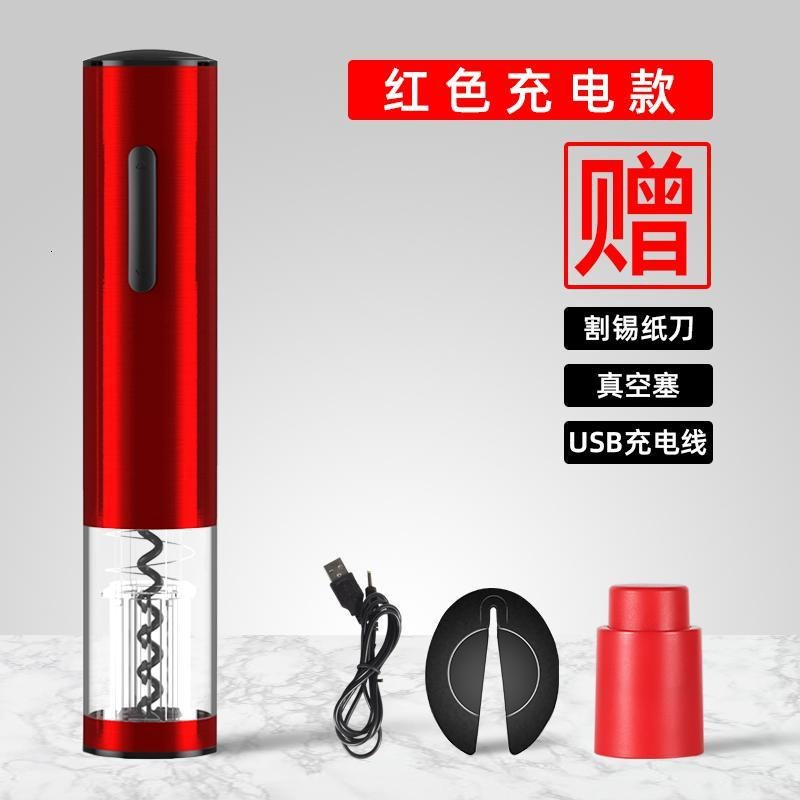 电动红酒开瓶器家用葡萄烘焙精灵红酒启瓶器全自动开酒器套装 绚丽红k20充电款+锡纸刀+充电器+真空塞_34