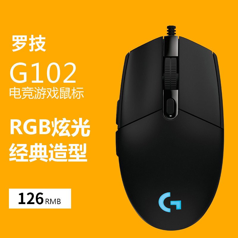 罗技（Logitech）G102 游戏鼠标 6000DPI RGB鼠标 黑色