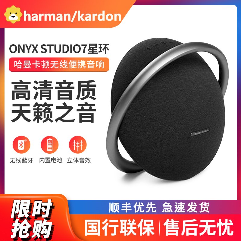 哈曼卡顿（Harman Kardon）Onyx Studio5 音乐星环 无线蓝牙音响 家居多功能便携式桌面音箱_152