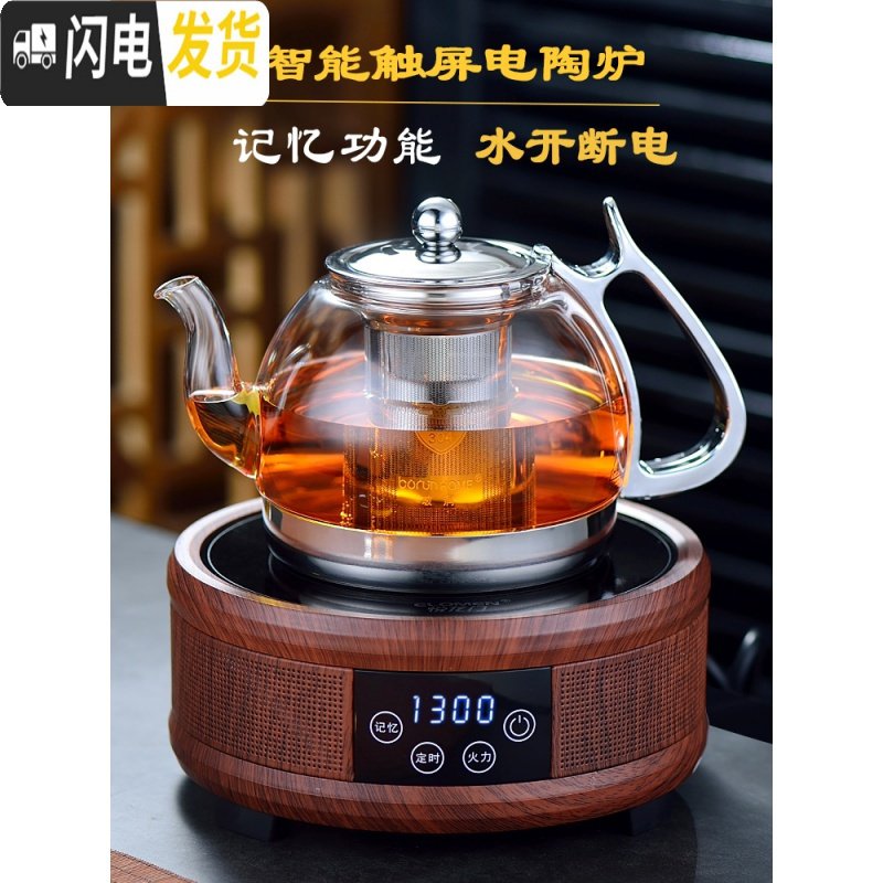 三维工匠玻润 玻璃茶壶煮茶器黑茶电陶炉煮水过滤泡茶壶煮茶壶烧水壶套装 1200ML壶+18型黑色电陶炉（送4杯）