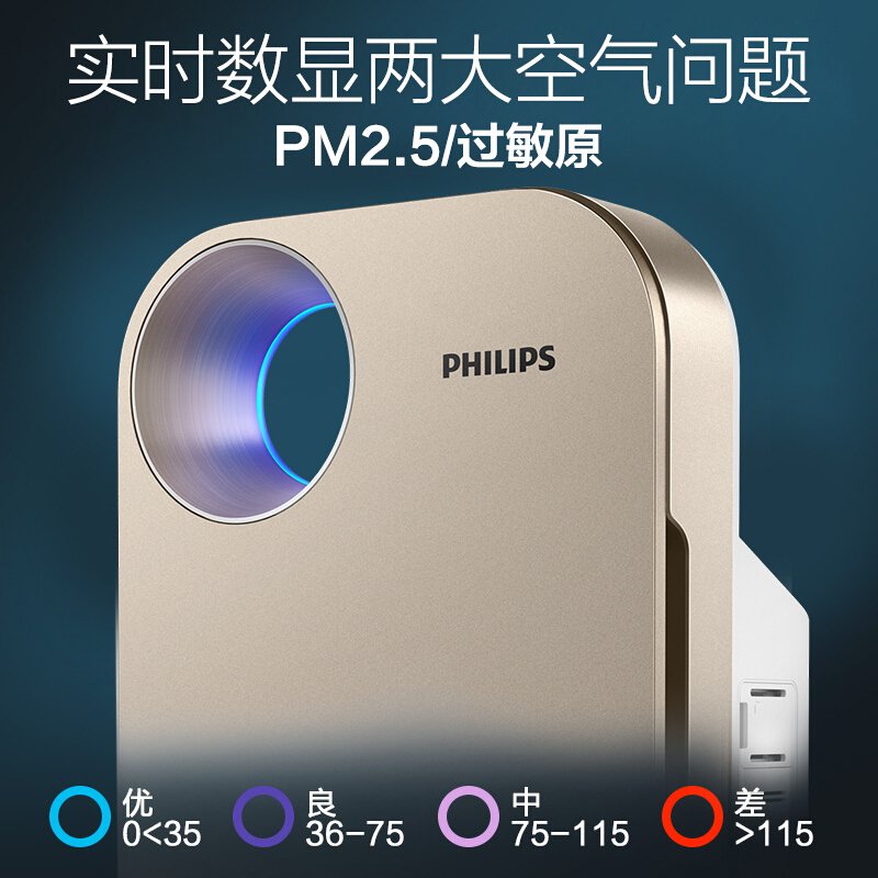 飞利浦(PHILIPS)空气净化器 过滤细菌 除甲醛除雾霾家用除过敏原除细菌 金色775U70