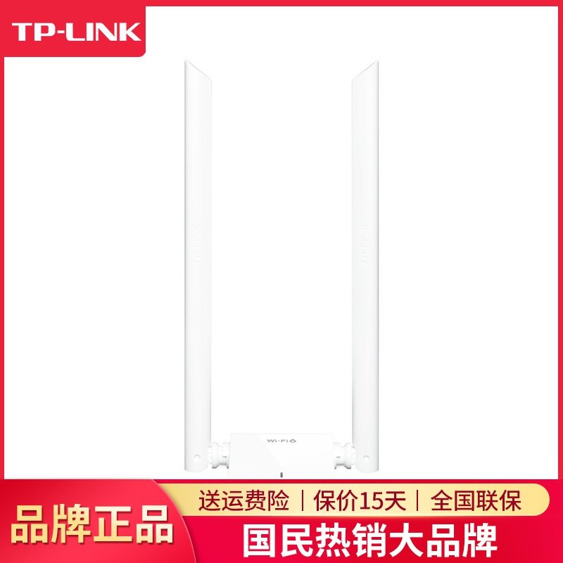 TP-LINK TL-XDN8000H免驱版 AX1800双频高增益无线USB网卡