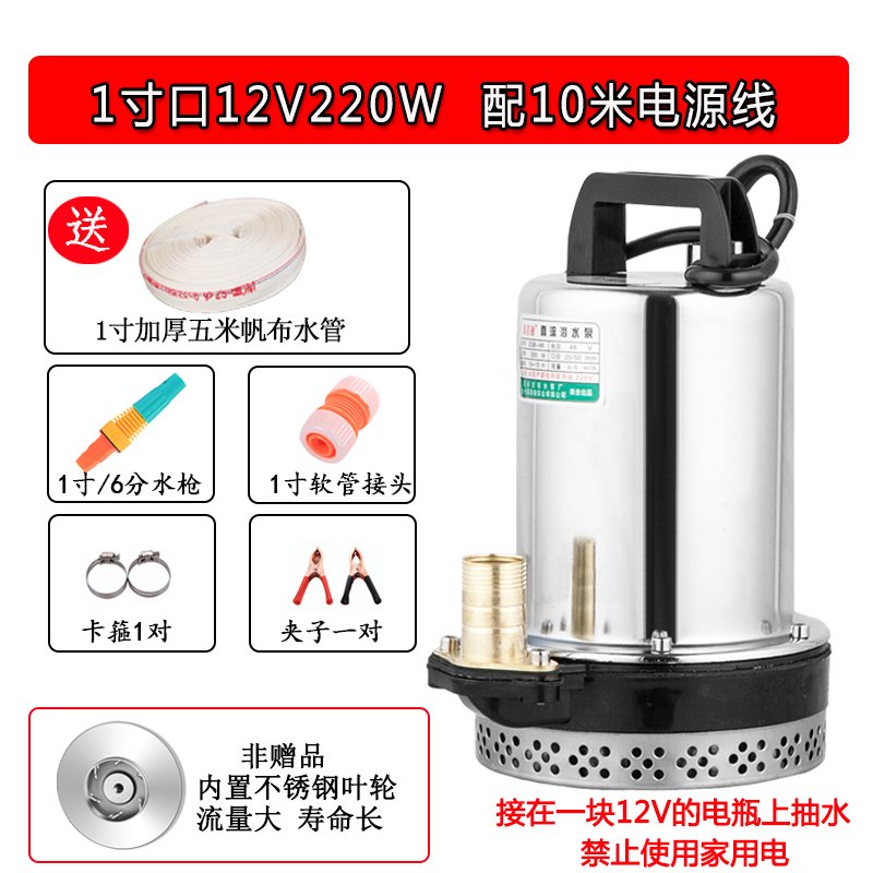 直流潜水泵12V24V48V60V72伏CIAA电瓶抽水机电动车抽水机小型家用水泵 1寸60V-350W-7米线