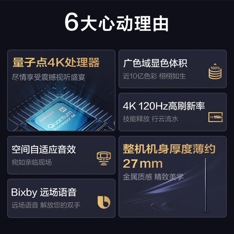 三星(SAMSUNG)QA65Q70BAJXXZ 65英寸4K超高清QLED量子点智能平板电视机