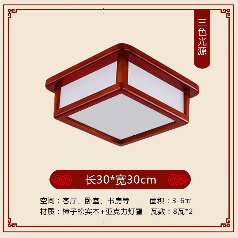 超薄吸顶灯现代新中式中国风闪电客长方形简约客厅灯卧室灯家用灯具套餐 三色调光 102-四室两厅_967_403