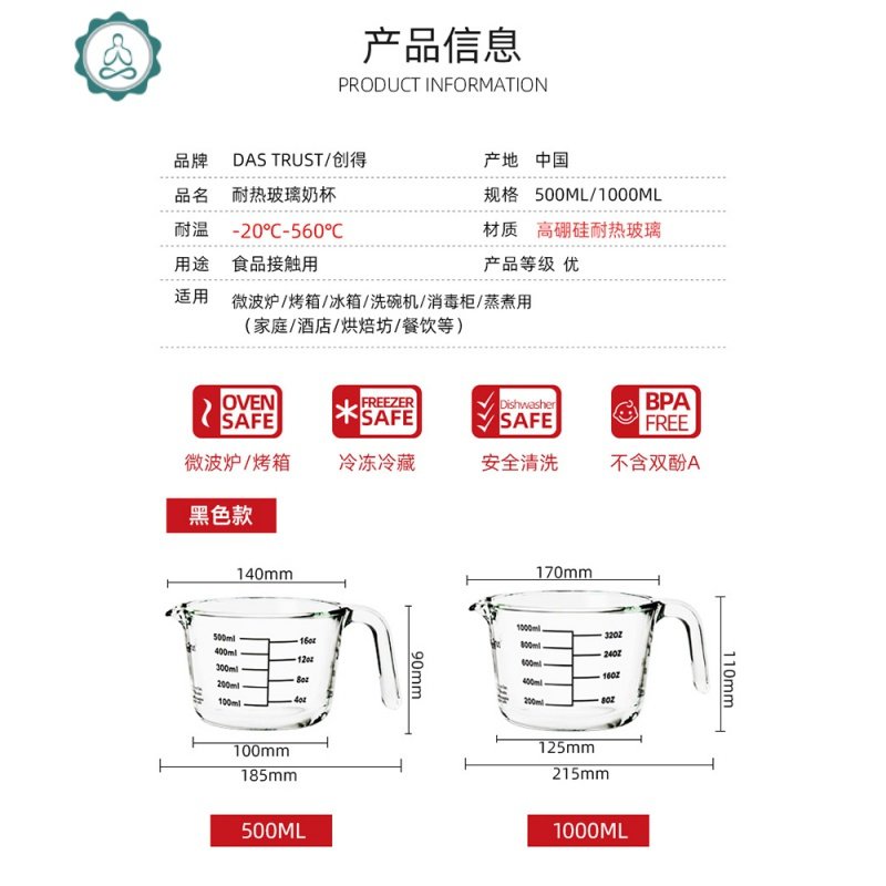 牛奶杯耐热玻璃刻度杯子微波炉加热奶杯量杯家用儿童早餐杯 封后 【黑色刻度奶杯】500ml+1000ml