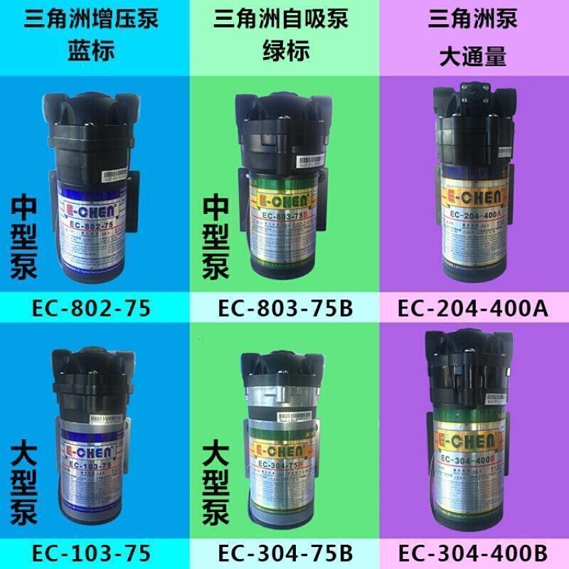 增压泵自吸泵 自来水过滤器电机水泵75G流量家用净水器 75G稳压泵：EC-203-75A塑底_881