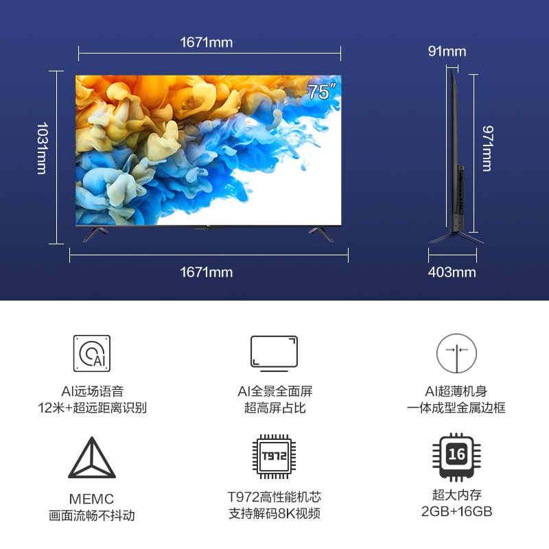 TCL 官方旗舰 75V8-J （75英寸）吋 4K超高清AI语音 人工智能 全面屏平板电视