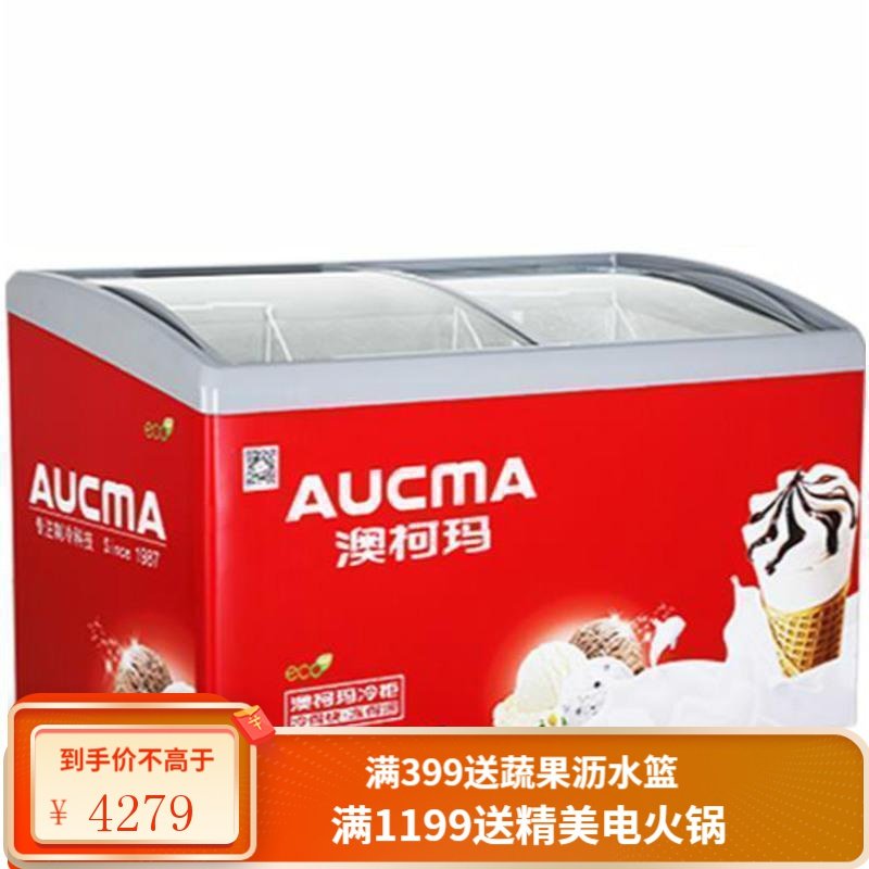 Aucma/澳柯玛小型冷冻柜冰淇淋柜冰柜商用雪糕展示柜 330LXXI31A