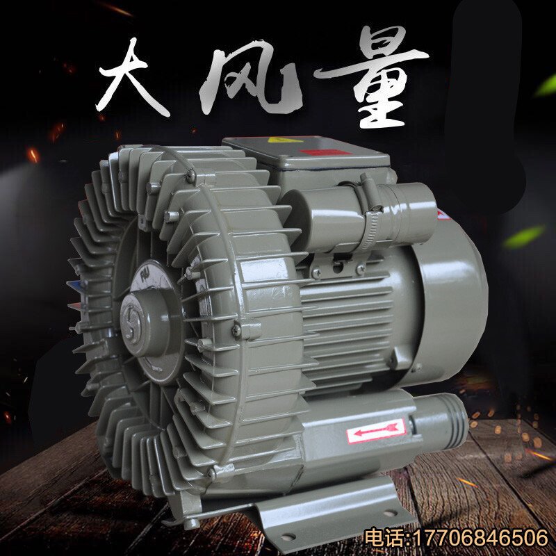 风机HG70w高压漩涡风机离心曝气泵鼓增氧机旋涡工业 HG-750w(220V)