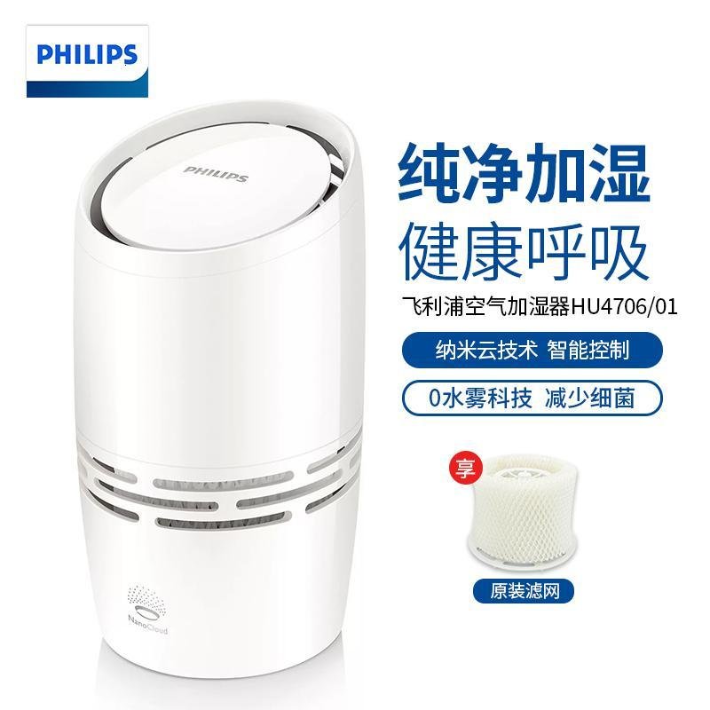 飞利浦 （Philips）办公室用小型加湿器HU4801 冷蒸发无雾型 洁净 不打湿地板_105