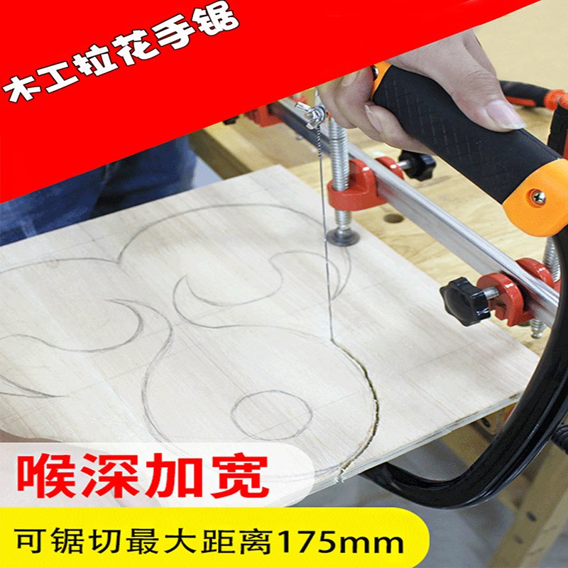 家用拉花锯手工线锯万用手拉锯子多功能曲线锯diy木工工具钢丝锯20寸拉花手锯带10支500mm高碳钢螺旋锯条