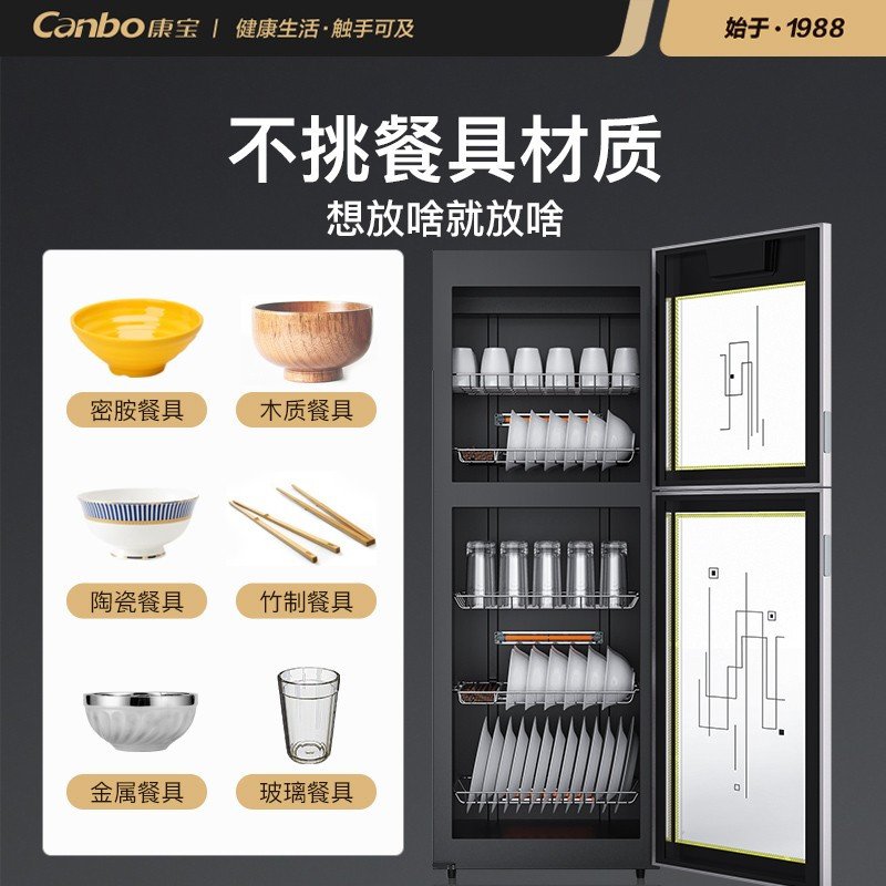 康宝（Canbo）保洁/消毒柜 家用立式消毒碗柜 家用碗筷茶杯保洁消毒柜 商用大容量消毒柜 ZTP268H-1（智能触