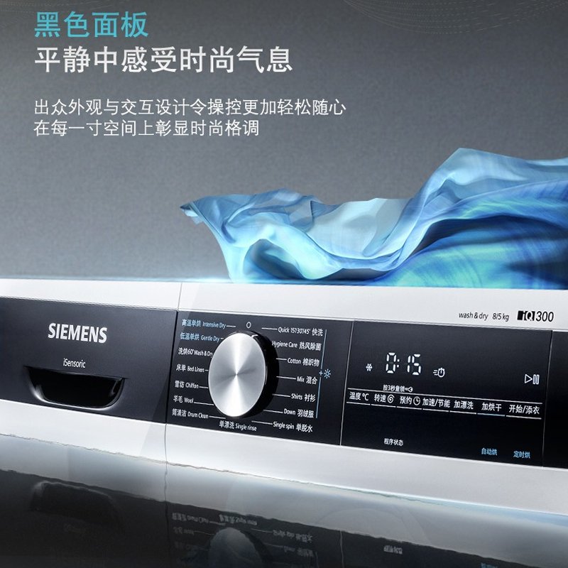 西门子（SIEMENS）WD14G4J02W 变频1400转 洗8KG/烘5KG滚筒洗烘干一体洗衣机全自动