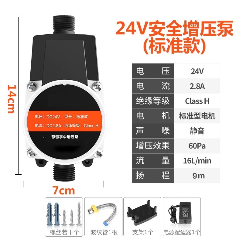 增压泵家用全自动增压太阳能热水器阿斯卡利自来水管道加压泵24V小型水泵159(ac6)_8