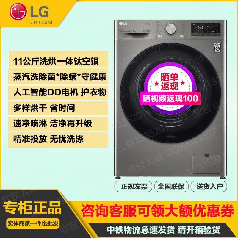 LG 11公斤洗烘一体滚筒洗衣机 智能投放直驱变频全自动 蒸汽除菌 银色11KG洗涤7KG烘干 FF11PX4