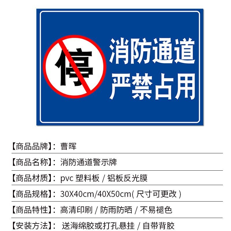 闪电客消防通道禁止停车标识牌严禁堆放占堵塞用禁止放单车严禁占用禁止停车严禁堆放杂物标志牌警示牌PVC铝板定做 转_369