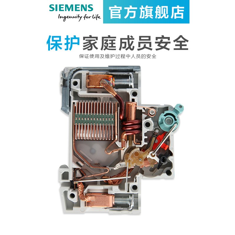 西门子(SIEMENS)1P单进单出微型断路器 1P C40A