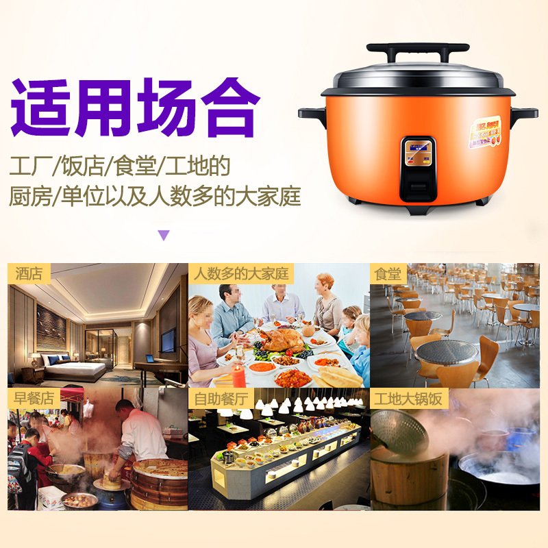 2000W适合15-20人公司食堂13升 半球（Peskoe）商用电饭煲大电饭锅食堂商用大电饭煲电饭