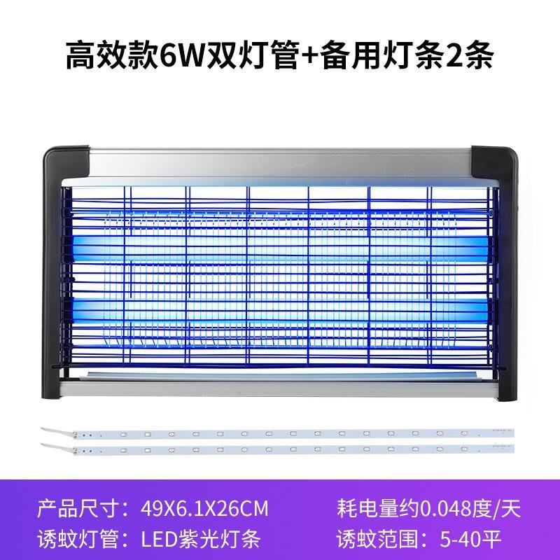 灭蚊灯商用灭蝇灯餐厅饭店用家用灭蚊神器灭蚊器灭苍蝇神器养殖场 三维工匠 【高效双灯管】LED-6W（5-40平方_726