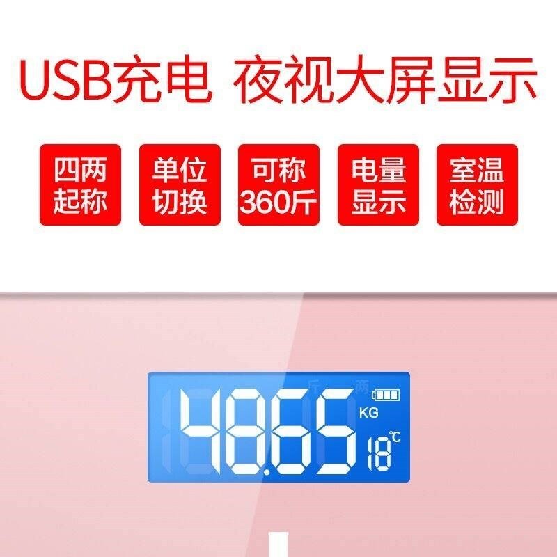 家用精准电子秤体重秤时光旧巷成人健康称重人体秤充电卡通称体重计器 电池款_吃饱了-26*26cm 其他
