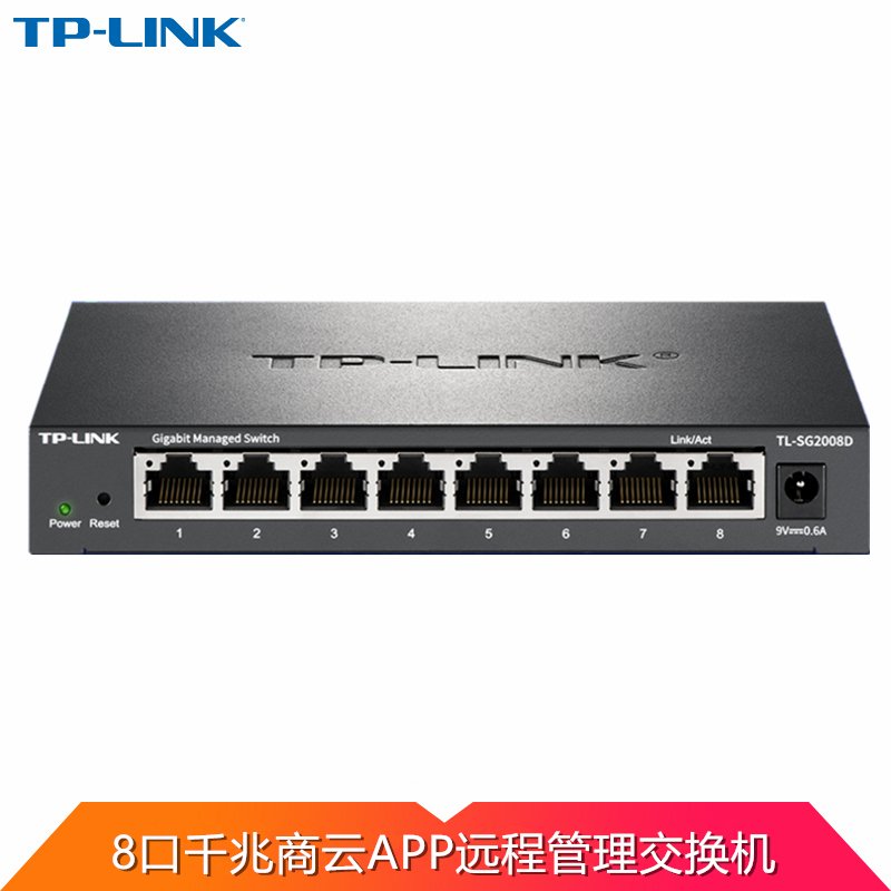 TP-LINK TL-SG2008D 8口全千兆端口监控汇聚VLAN交换器Web智能远程云管理交换机