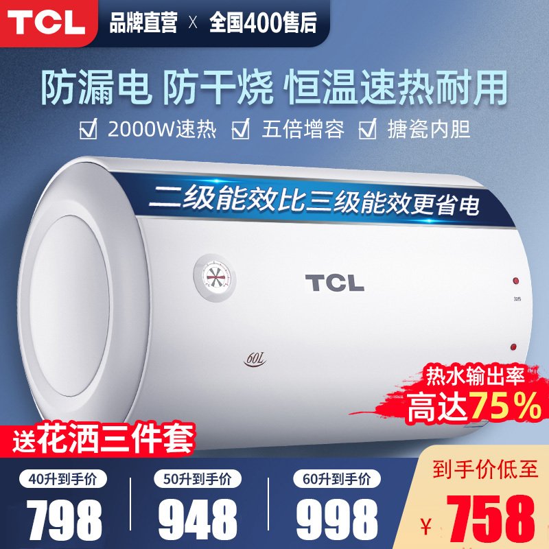 tcl王牌热水器图片