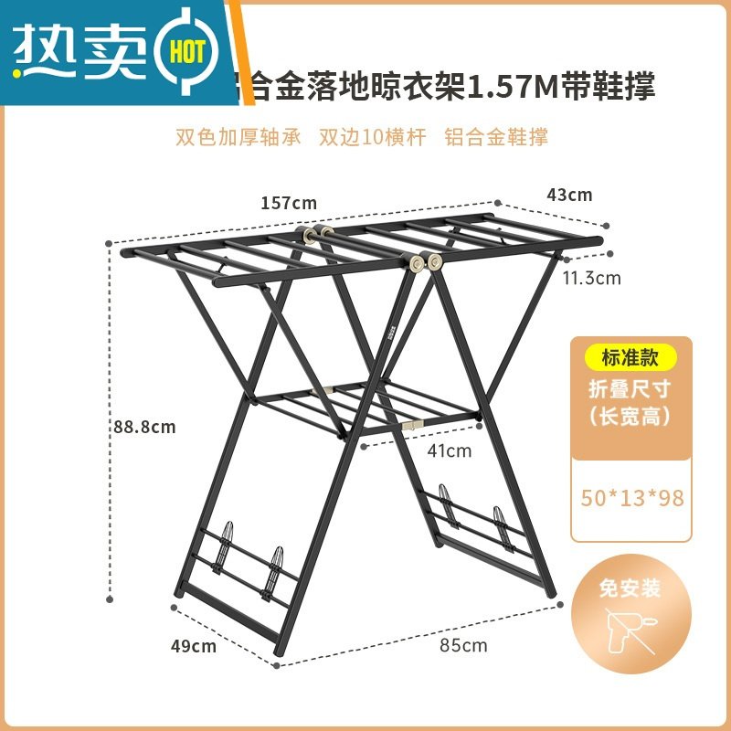 XIANCAI晾衣架落地折叠卧室内阳台黑色铝合金晾晒被子凉衣杆 标准款1.57米带鞋撑 大