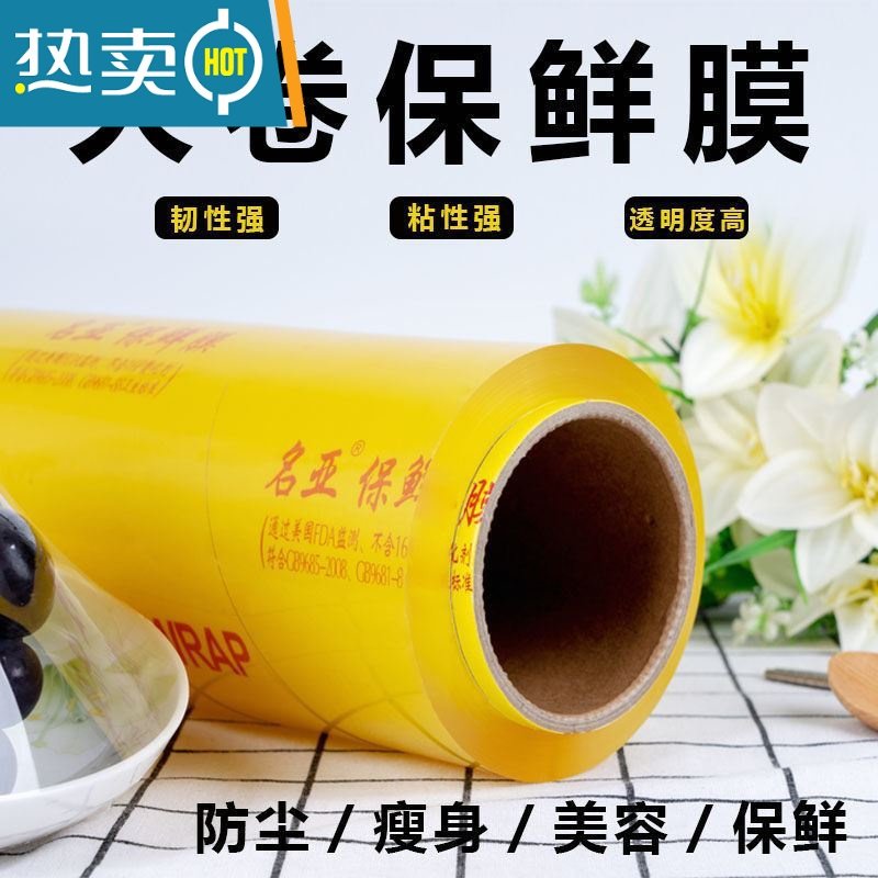 很多家庭都喜欢用保鲜膜来保鲜食品,因为它可以起到很好的保鲜作用,让