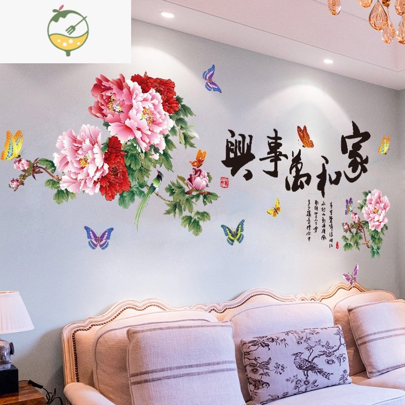 YICHENG天道酬勤3d立体墙贴客厅背景墙壁纸墙纸自粘装饰贴画励志贴纸房间 家和万事兴 特