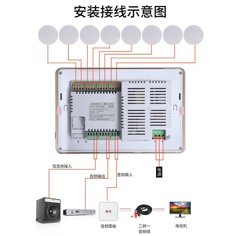 XT8+809一拖二