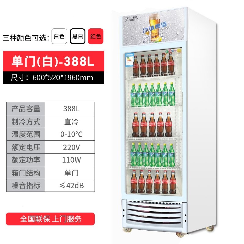 月亮喵冷藏饮料展示柜商用保鲜柜立式冰箱单双三门超市大容量冰柜啤酒柜 黑白双门直冷啤酒柜-省电款