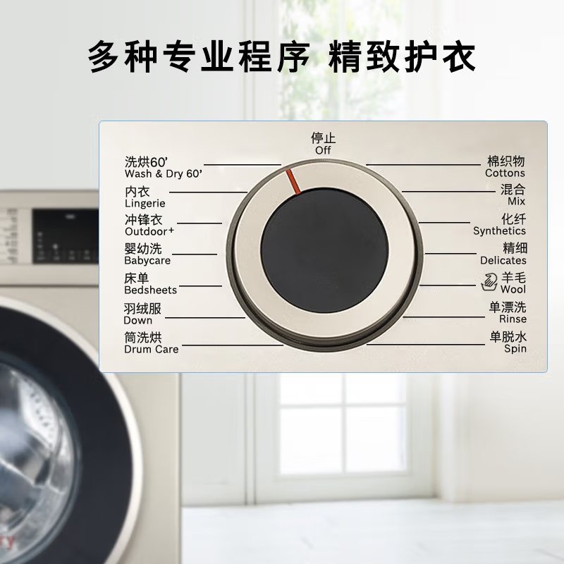 博世（BOSCH） 滚筒全自动洗烘一体洗衣机热风除菌10公斤洗干一体 BLDC变频电机 WNA254X90W 香槟金