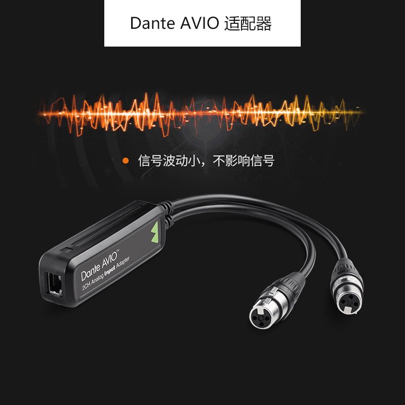 Dante AVIO模拟音频转Dante适配器USB蓝牙 模拟转数字信号适配器 即插即用数模转换模拟 USB转数字