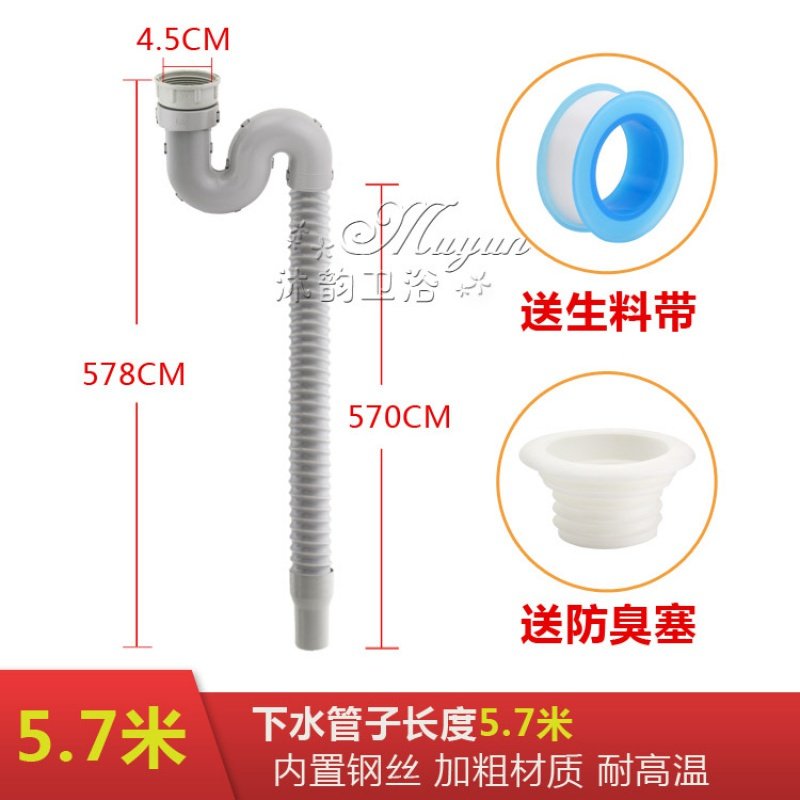 厨房水下水配件 拖把池下水管CIAA 单洗菜盆排水管加长1.5m2米3米 5.7米长直管(带防臭弯)