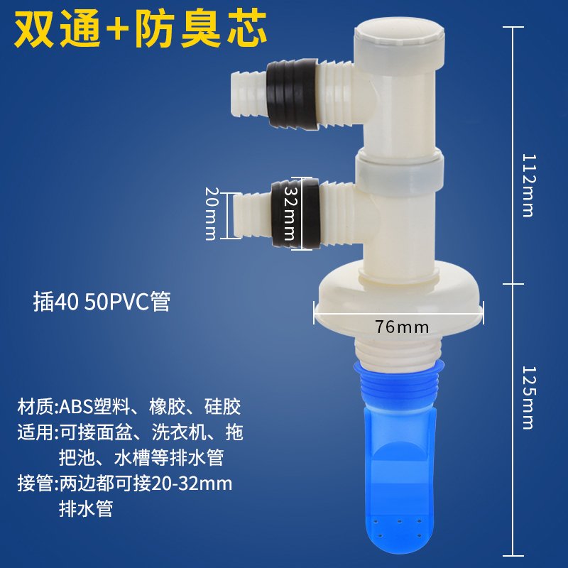 50下水管三通闪电客面盆洗衣机排水管y型下水道三通接头防臭防虫防返水 双弯头（硅胶防臭芯）_102