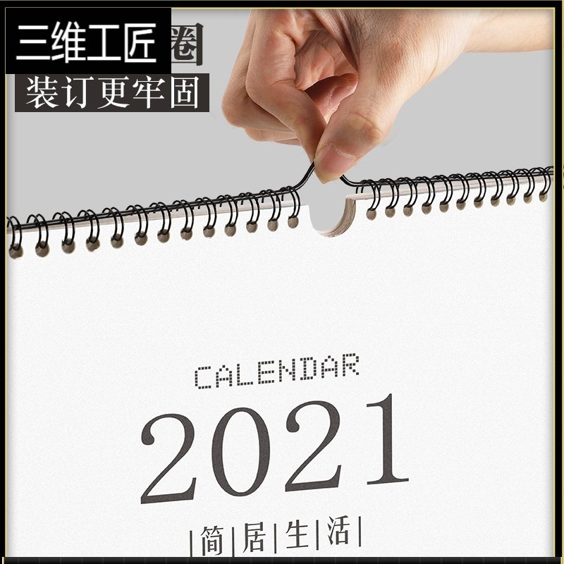 挂历2021年家用ins风个性创意挂墙大号挂式黄历福字日历本计划本打卡倒计时台历记事365天工作计划1UQ71C