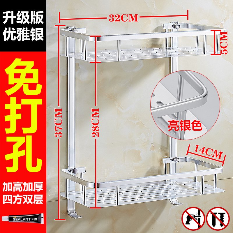 壁挂厨房洗手间墙角太空铝收纳三角形浴室家用打孔免卫生间置物架 三维工匠 加高（免打孔优雅银）双层四方架