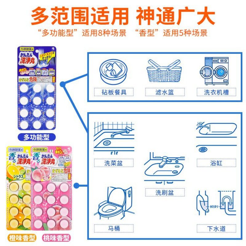 日本厨房下水道疏通丸卫生间马桶管道疏通除臭清洁剂