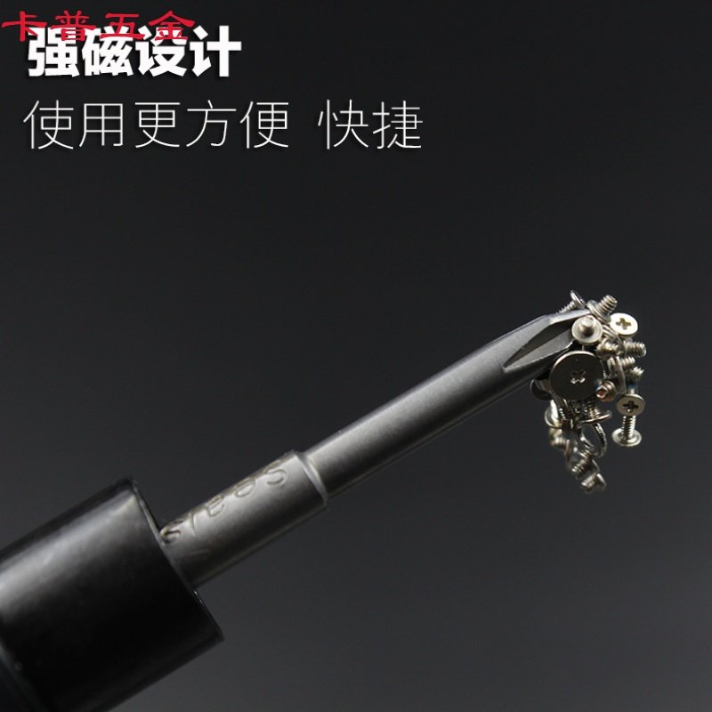 致仕801电批头 5MM 加长十字电批咀 特长电动螺丝刀头 起子头带磁批嘴 Φ5*150长*5*PH1_11