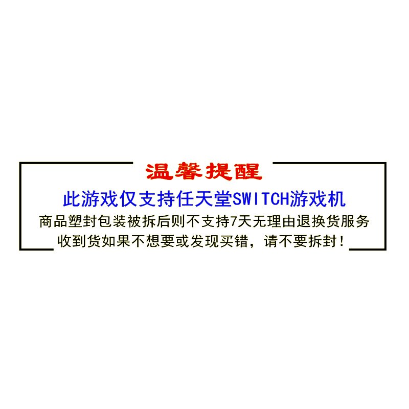 任天堂 Switch NS 游戏主机游戏 Switch游戏卡游戏 海外通用版 马里奥3D世界+狂怒世界 新品 中文