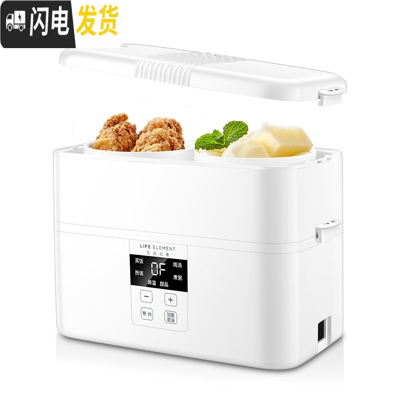 三维工匠电热饭盒双层陶瓷智能预约饭煲带饭神器插电保温大容量 双层2升智能定时款F19