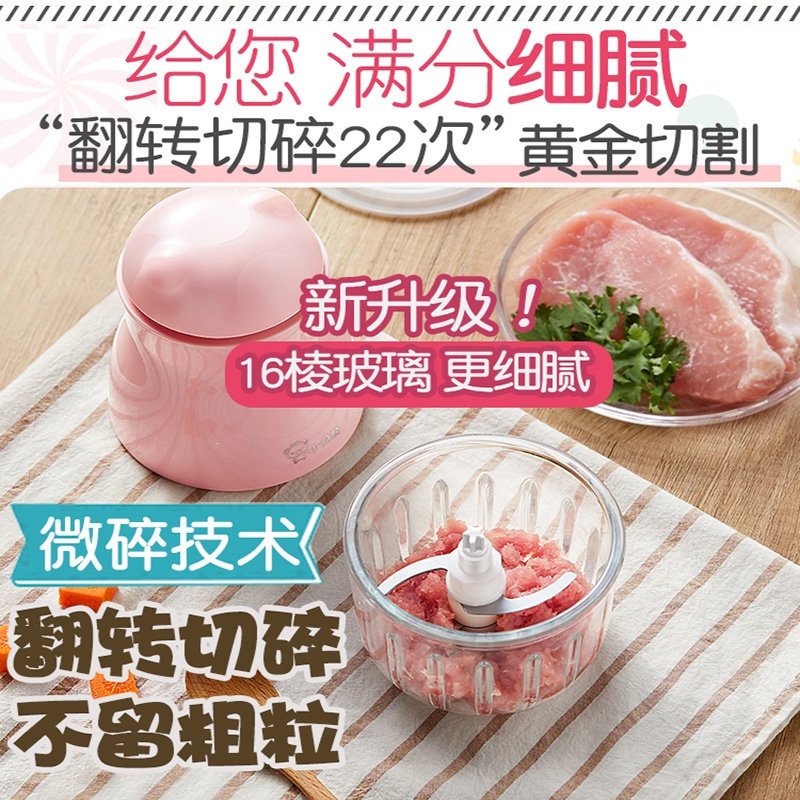 鼎锅居辅食机婴儿宝宝料理家用电动小型迷你榨果汁搅拌米糊绞肉机(768)_12