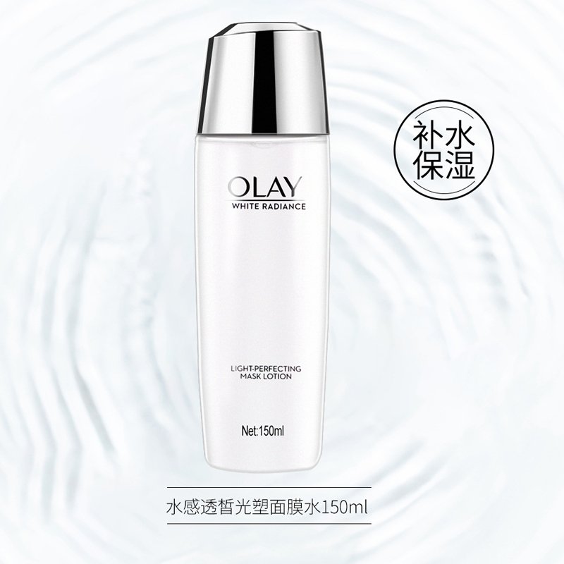 Olay玉兰油水感透皙光塑面膜水