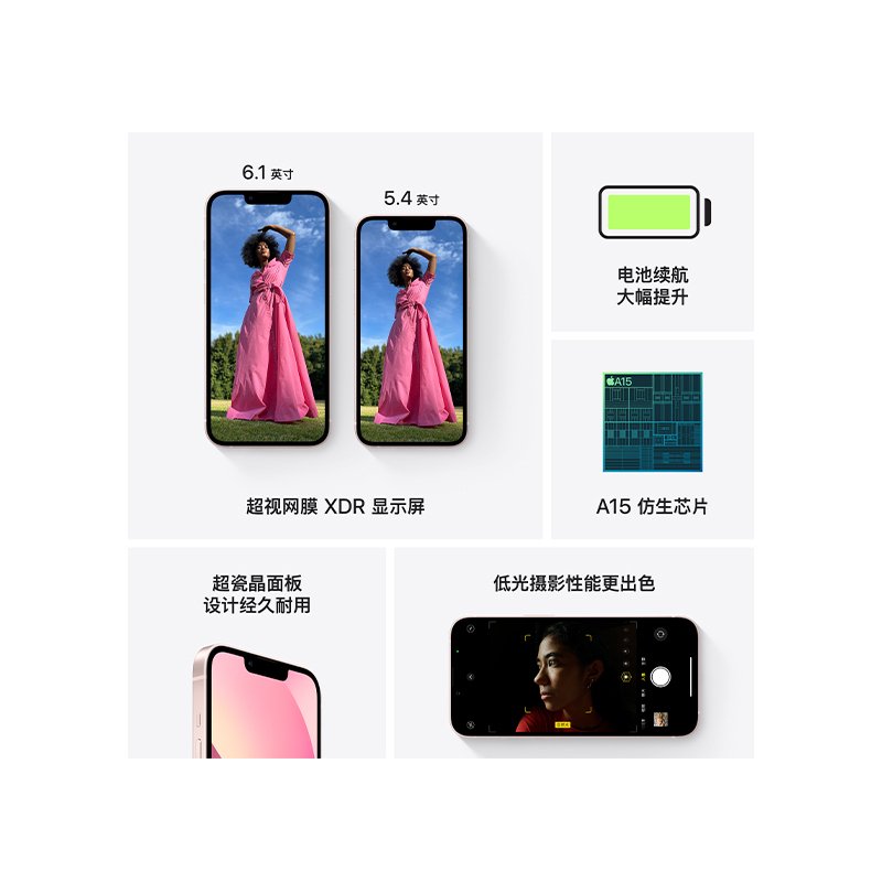 Apple iPhone 13 128G 粉色 移动联通电信 5G全网通手机