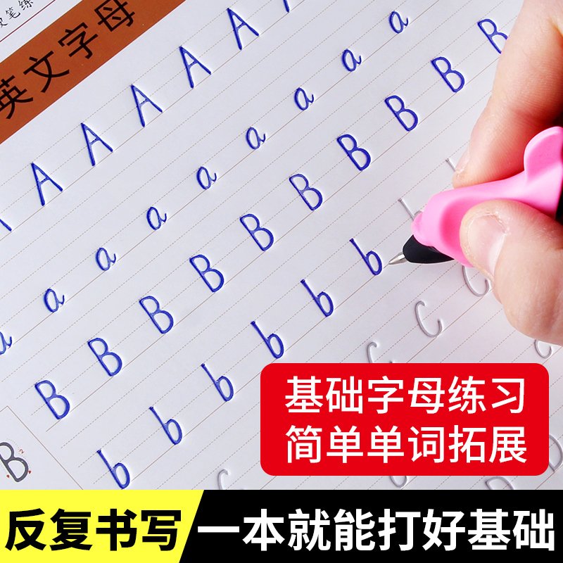 六品堂英语字帖小学生儿童幼儿1-2-3-4-5-6年级意大利斜体凹练字本字母英文字帖初中中学生一二三年级练字帖