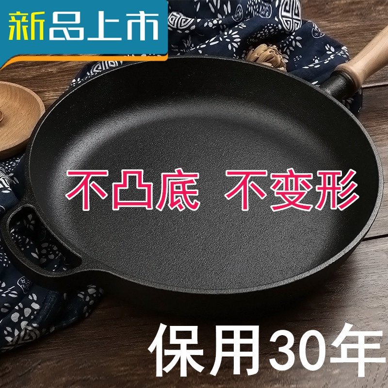 HAOYANGDAO加厚铸铁平底锅煎锅不粘炒锅牛排锅烙饼家用生铁锅无涂层煎盘 铁柄24cm【带玻璃盖IQ76X9