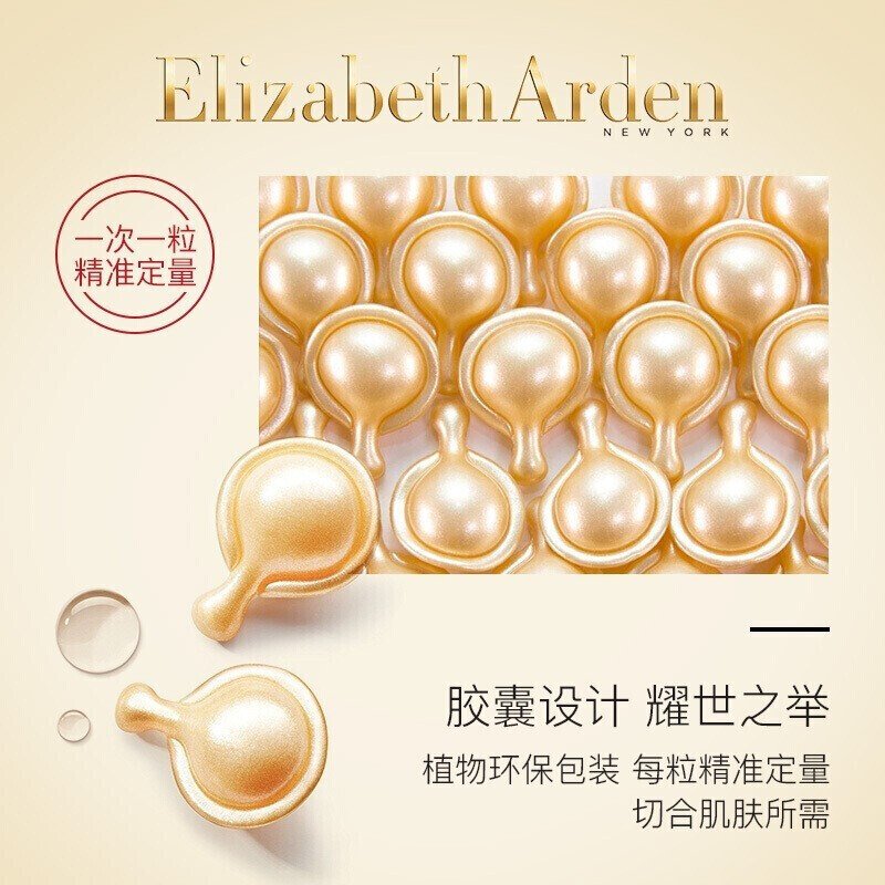 伊丽莎白雅顿（Elizabeth Arden）时空焕活胶囊精华 雅顿金胶 90粒*3