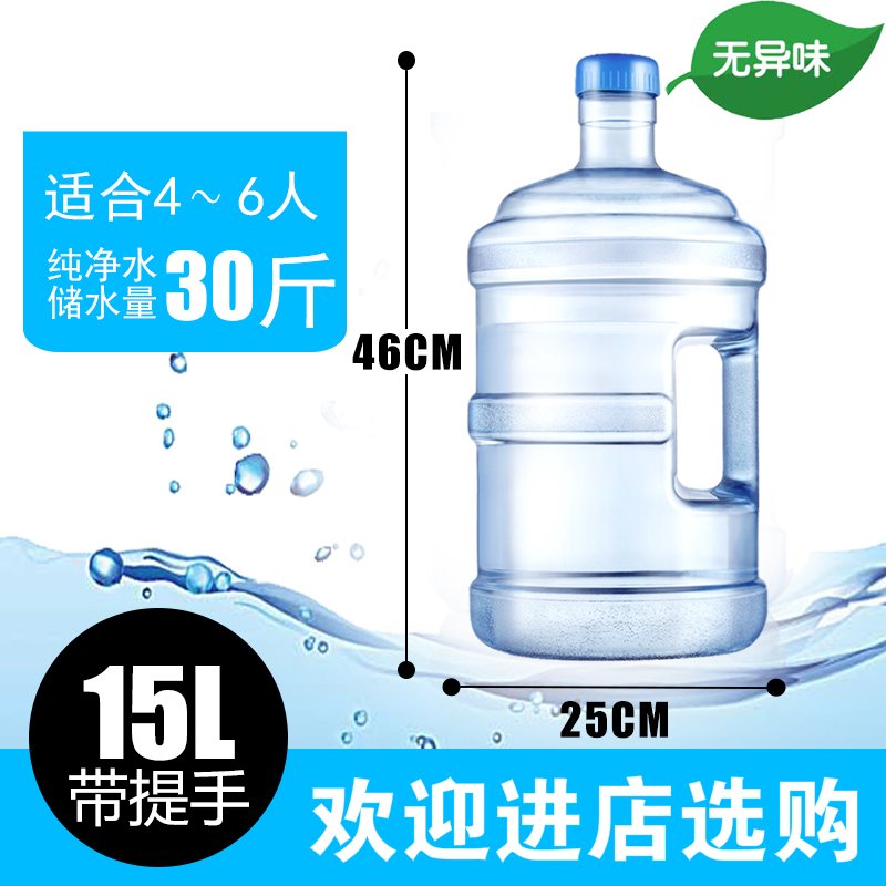 加厚饮水机桶阿斯卡利(ASCARI)纯净矿泉水桶小型桶装水桶家用食品级大桶塑料储水PC 15L手提式PC水桶+备用盖子