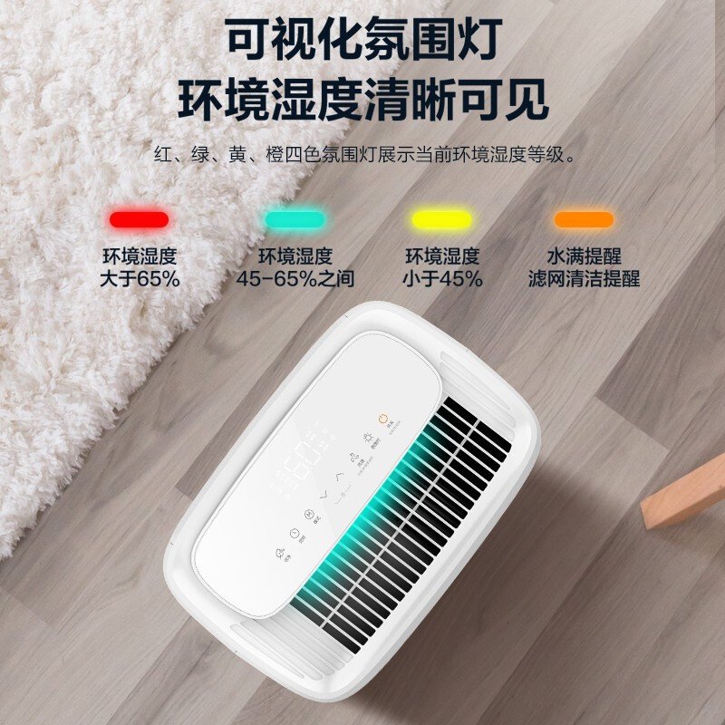 美的(midea)除湿机/抽湿机 智能 除湿量12升/天吸湿器 app智控uv/正负离子净化CF12BD/DQ1